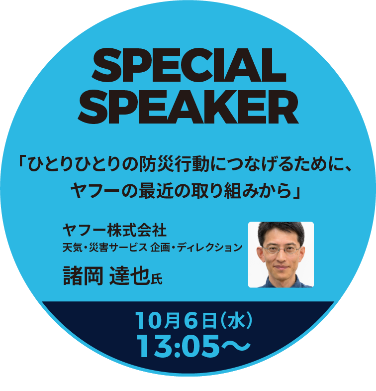 SPECIAL SPEAKER