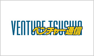 ベンチャー通信