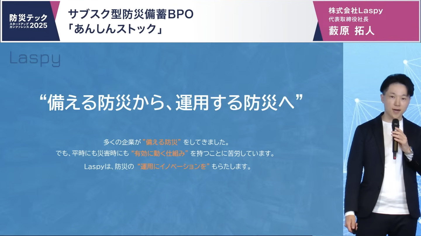 藪原 拓人
